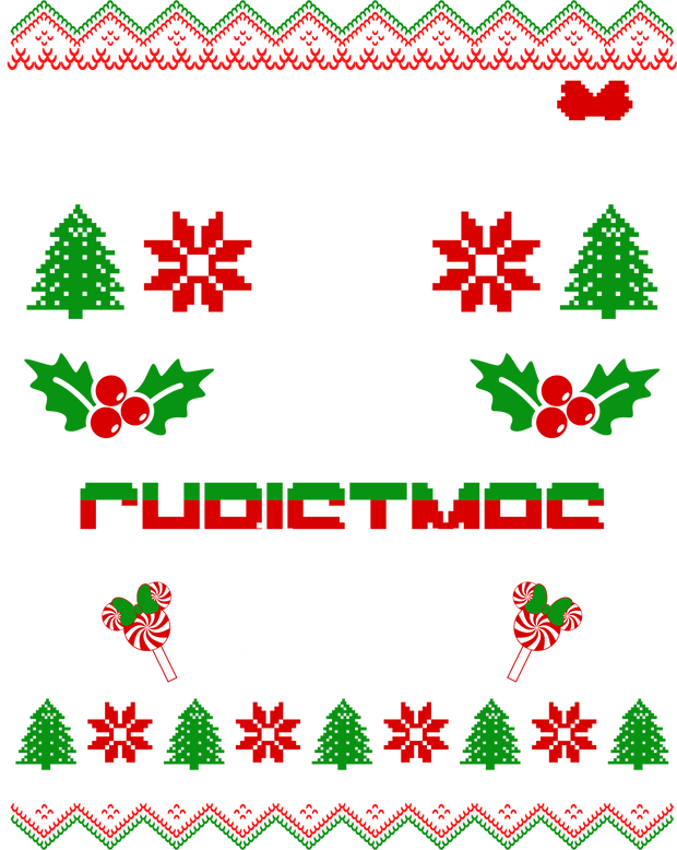 Mickey Ugly Christmas Shirt DTF (direct-to-film) Transfer